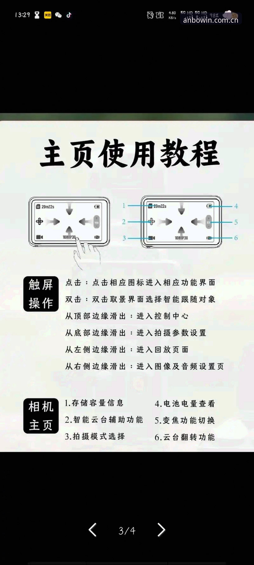 安博电竞手机APP功能详解 安博电竞手机APP功能详解:新手如何快速上手这些实用功能?