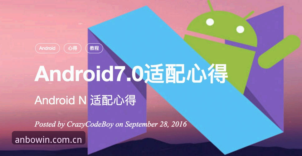 资深用户亲测：安博电竞APP安装教程评测，官方正版安装包使用心得