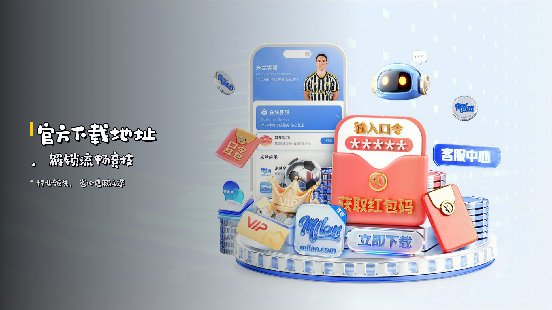 <strong>官方下载地址</strong>，解锁流畅竞技