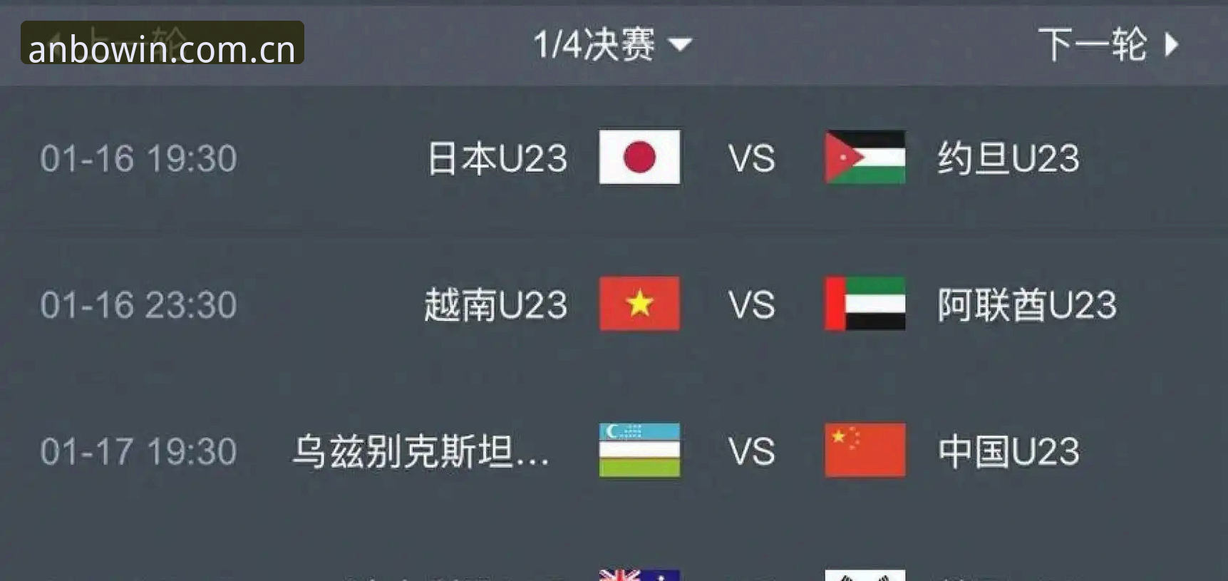 3大突破性扩军方案：2030年世界杯如何改变中国足球命运？